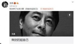 王杰微博最新爆料,娱乐圈风云再起